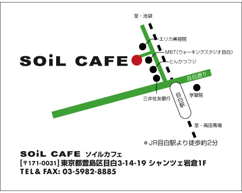 ソイルカフェ地図