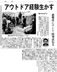 読売新聞（2011年3月30日）