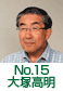 大塚高明
